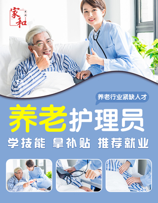 家政護理 不只是服務，更是愛的傳遞——廣州家和家政服務培訓學校教育心得